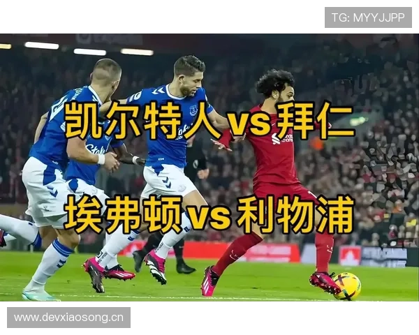 拜仁在国内联赛霸主地位松动,对赛季争冠形势形成新的竞争格局