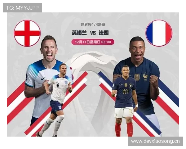 世界杯法国与英格兰阵容对比分析
