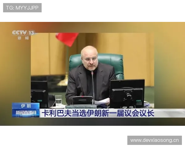 伊朗比赛直播观看指南 伊朗比赛直播观看指南